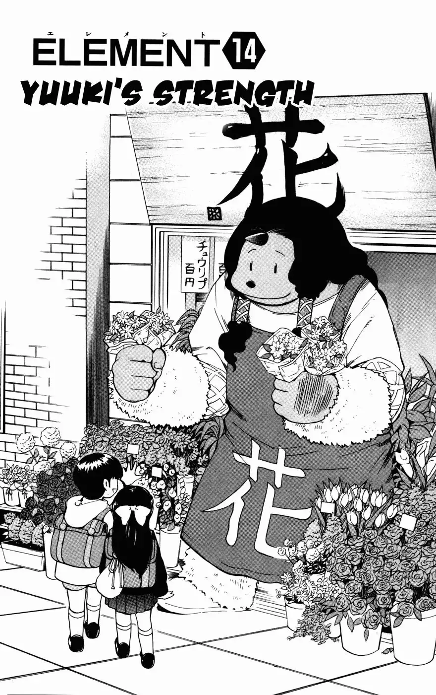 Seikesshou Albatross Chapter 14 1
